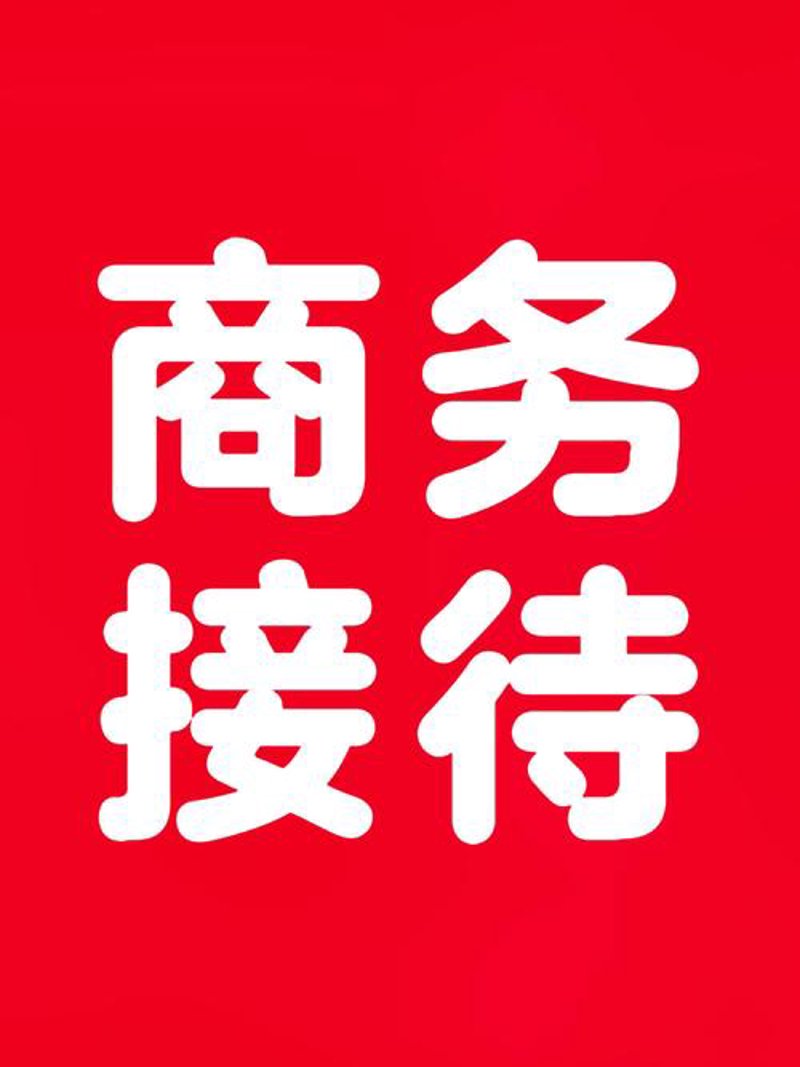 会务服务行业动态：打造高质量会议体验